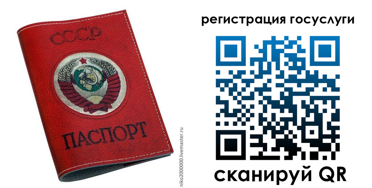 прописка ребенка в Хвалынске
