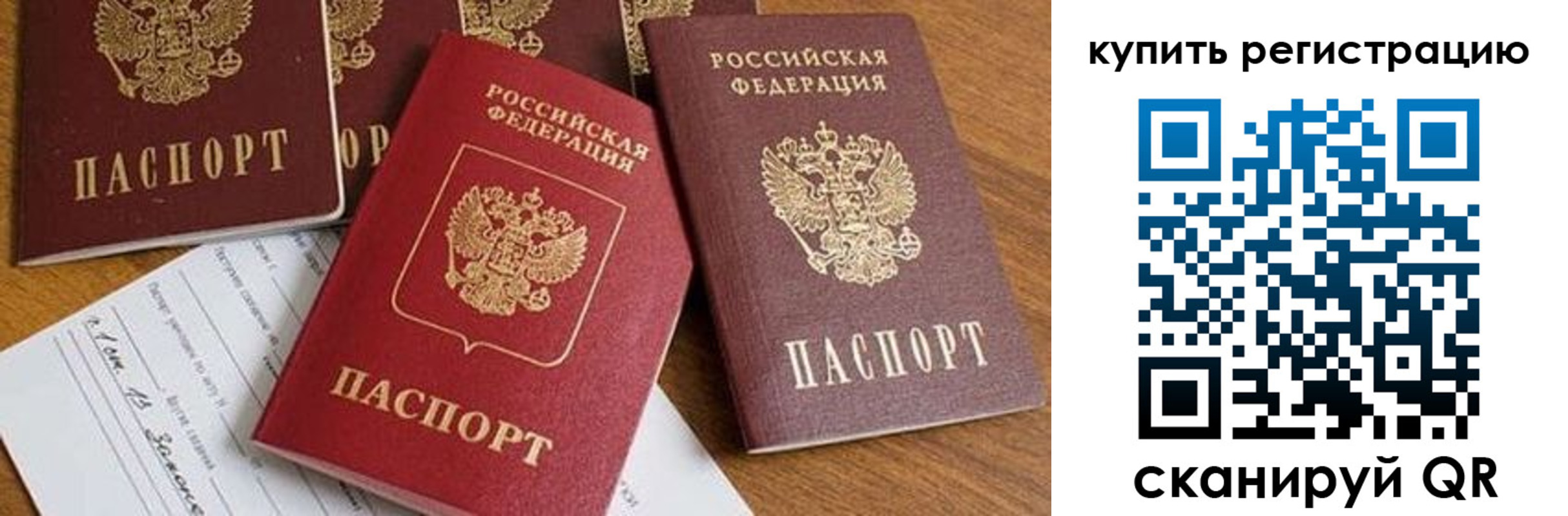 прописка от собственника в Хвалынске