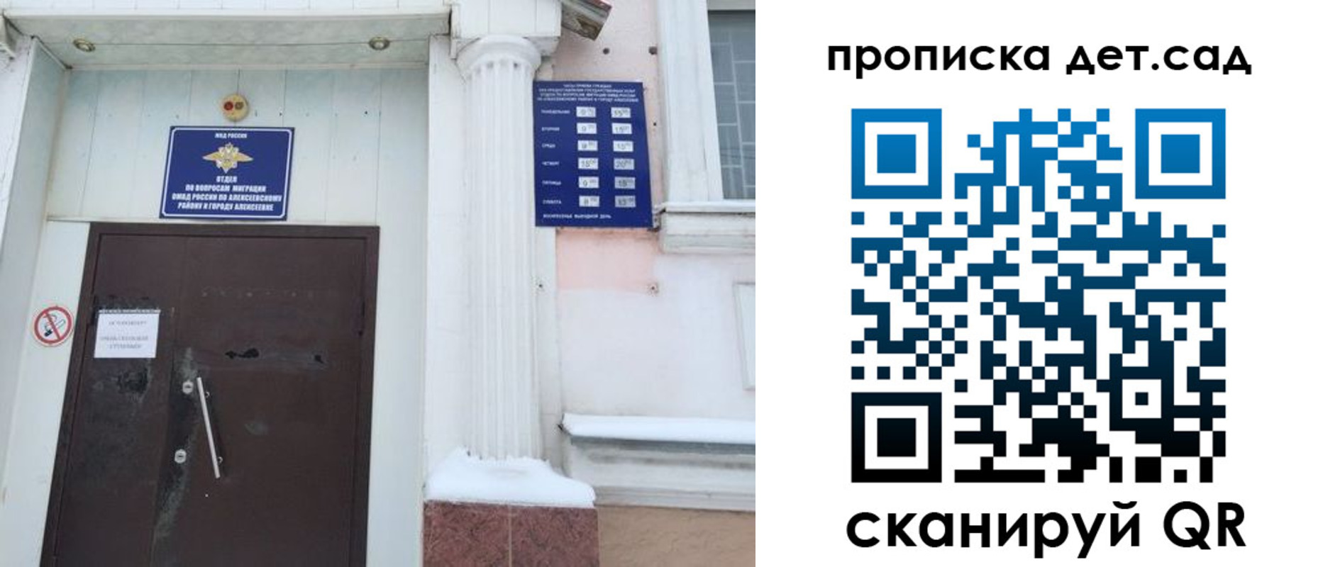 прописка в квартире в Хвалынске