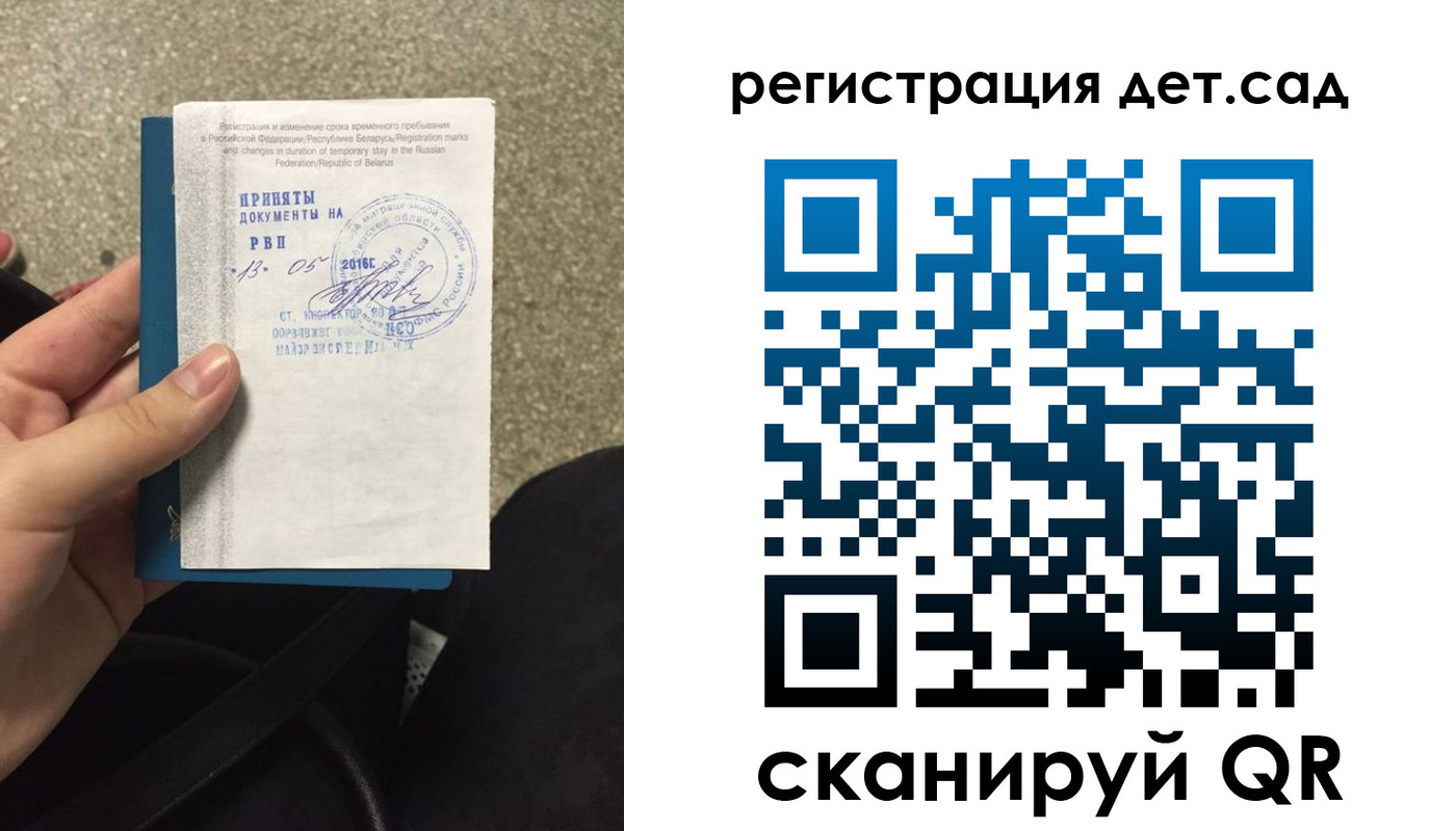 прописка законно в Хвалынске