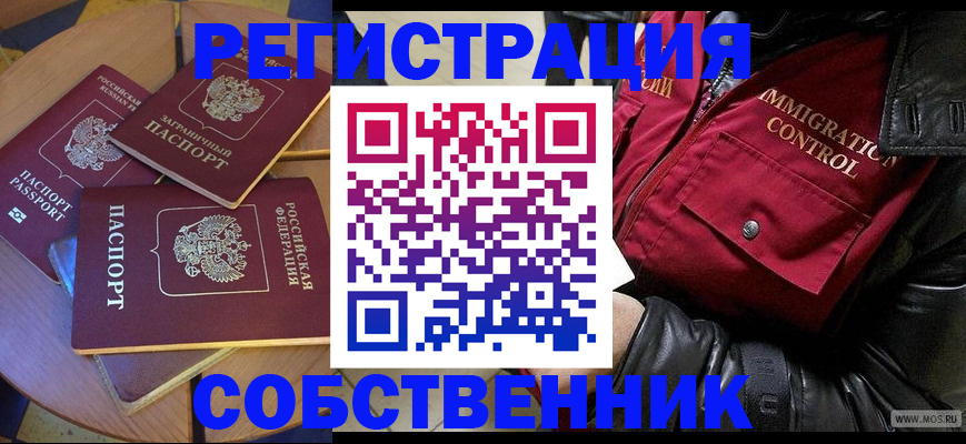 временная регистрация недорого в Хвалынске