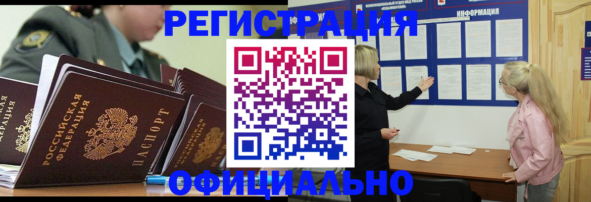 временная прописка в Хвалынске