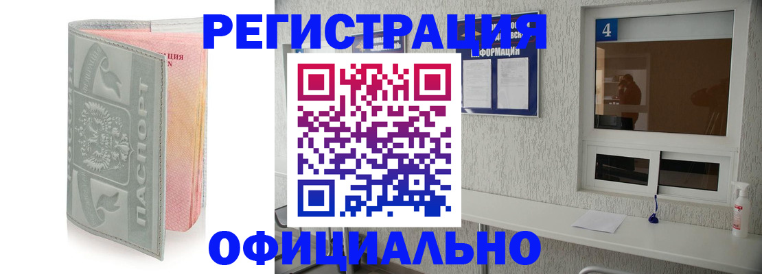 прописка иностранных граждан в Хвалынске