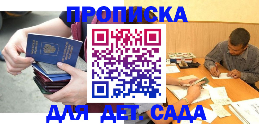 временная регистрация законно в Хвалынске