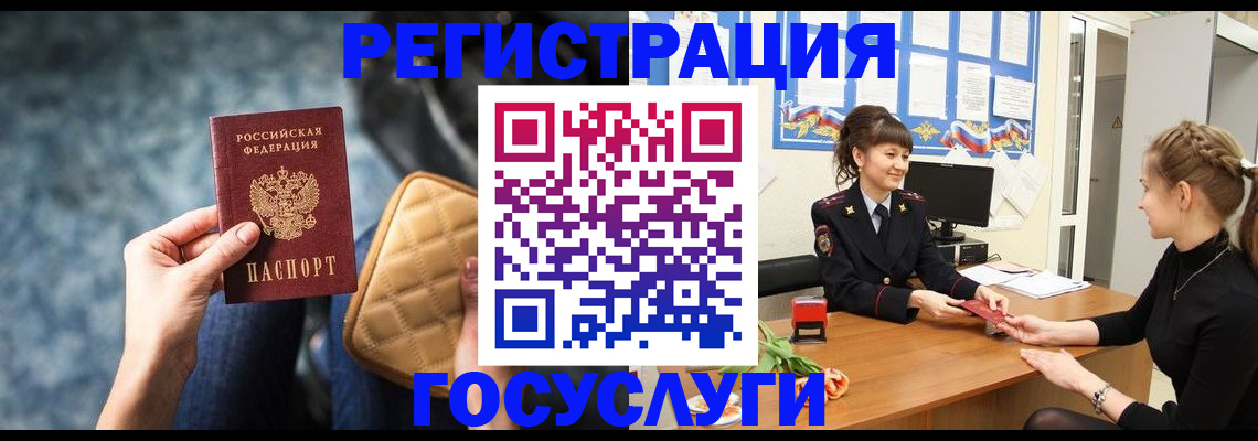 временная регистрация гарантия в Хвалынске